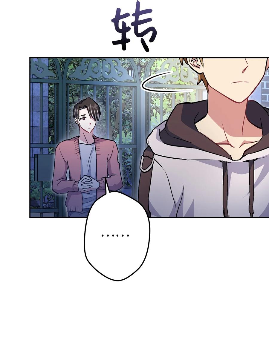 《死灵法师生存记》29 想结婚的那种喜欢 第62页