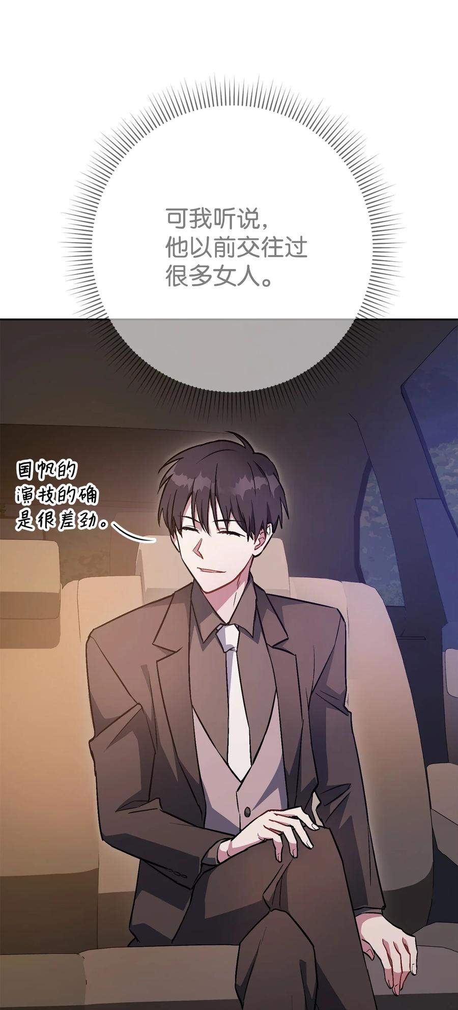 《死灵法师生存记》29 想结婚的那种喜欢 第104页