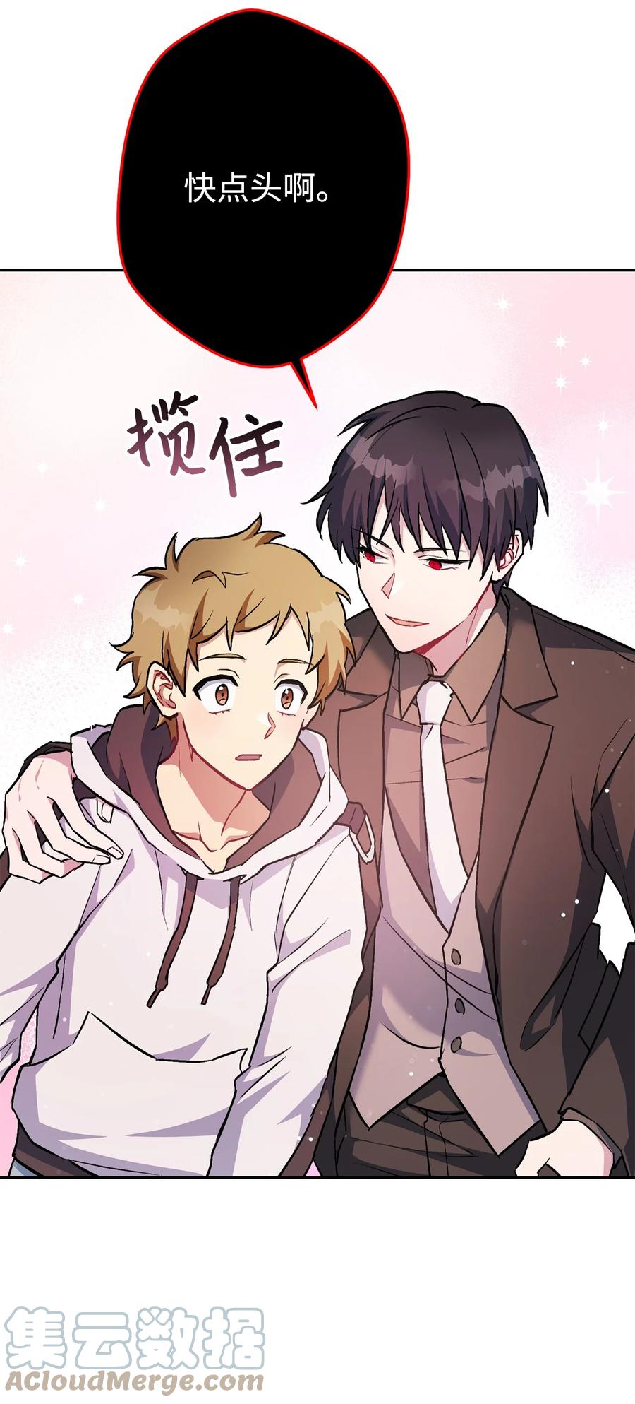 《死灵法师生存记》29 想结婚的那种喜欢 第85页