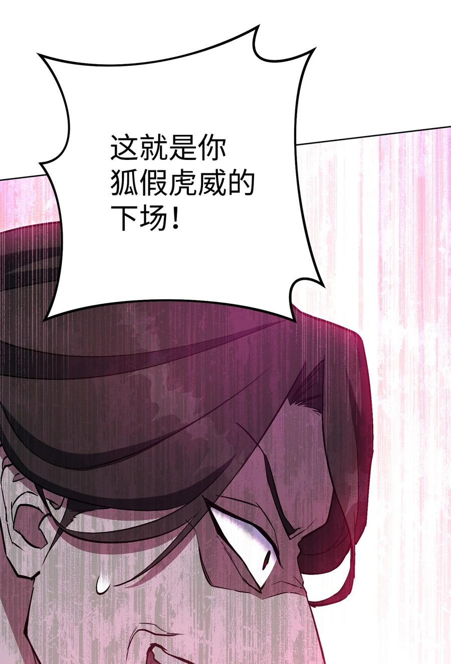 《死灵法师生存记》29 想结婚的那种喜欢 第27页