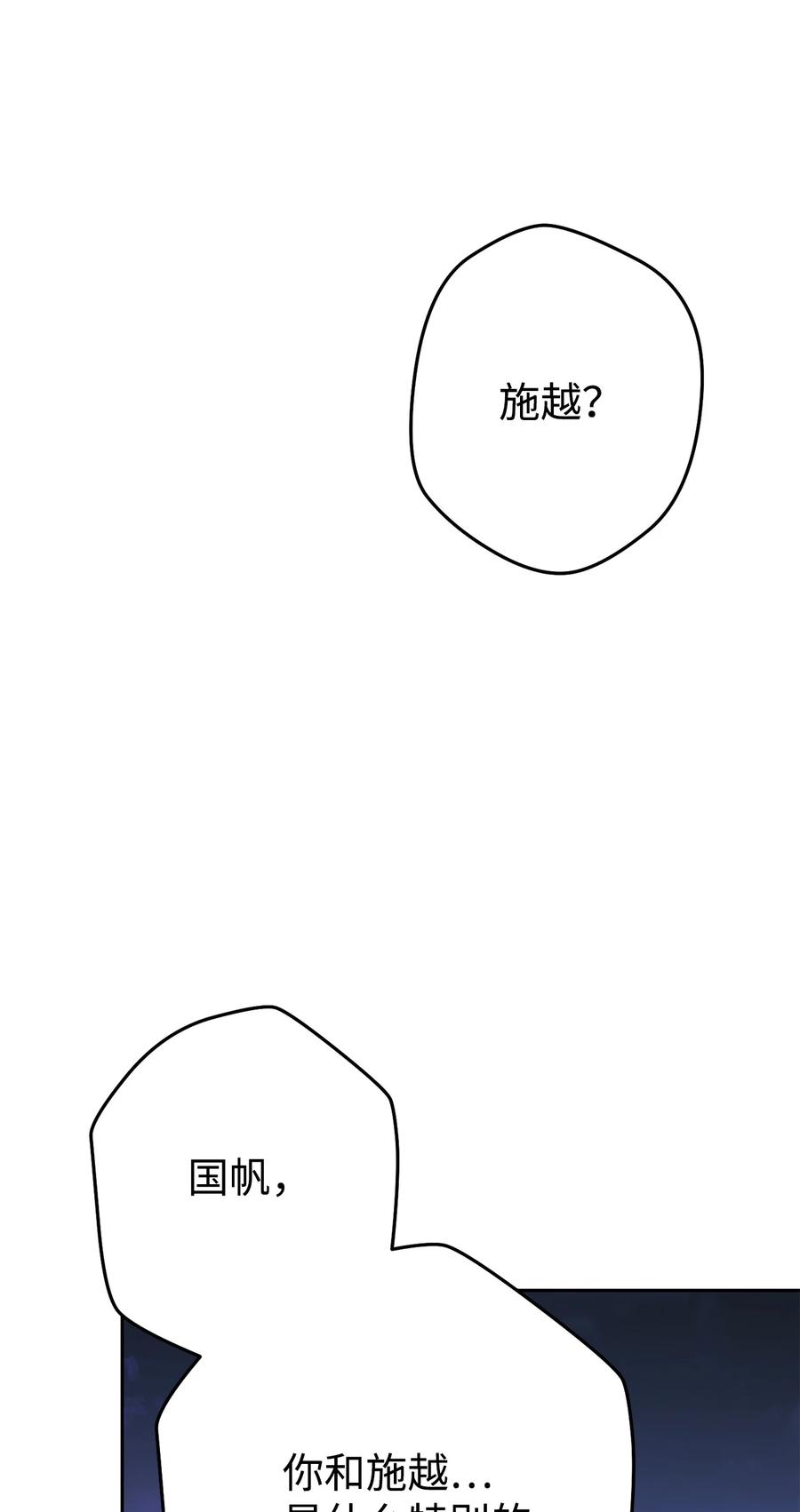 《死灵法师生存记》29 想结婚的那种喜欢 第82页
