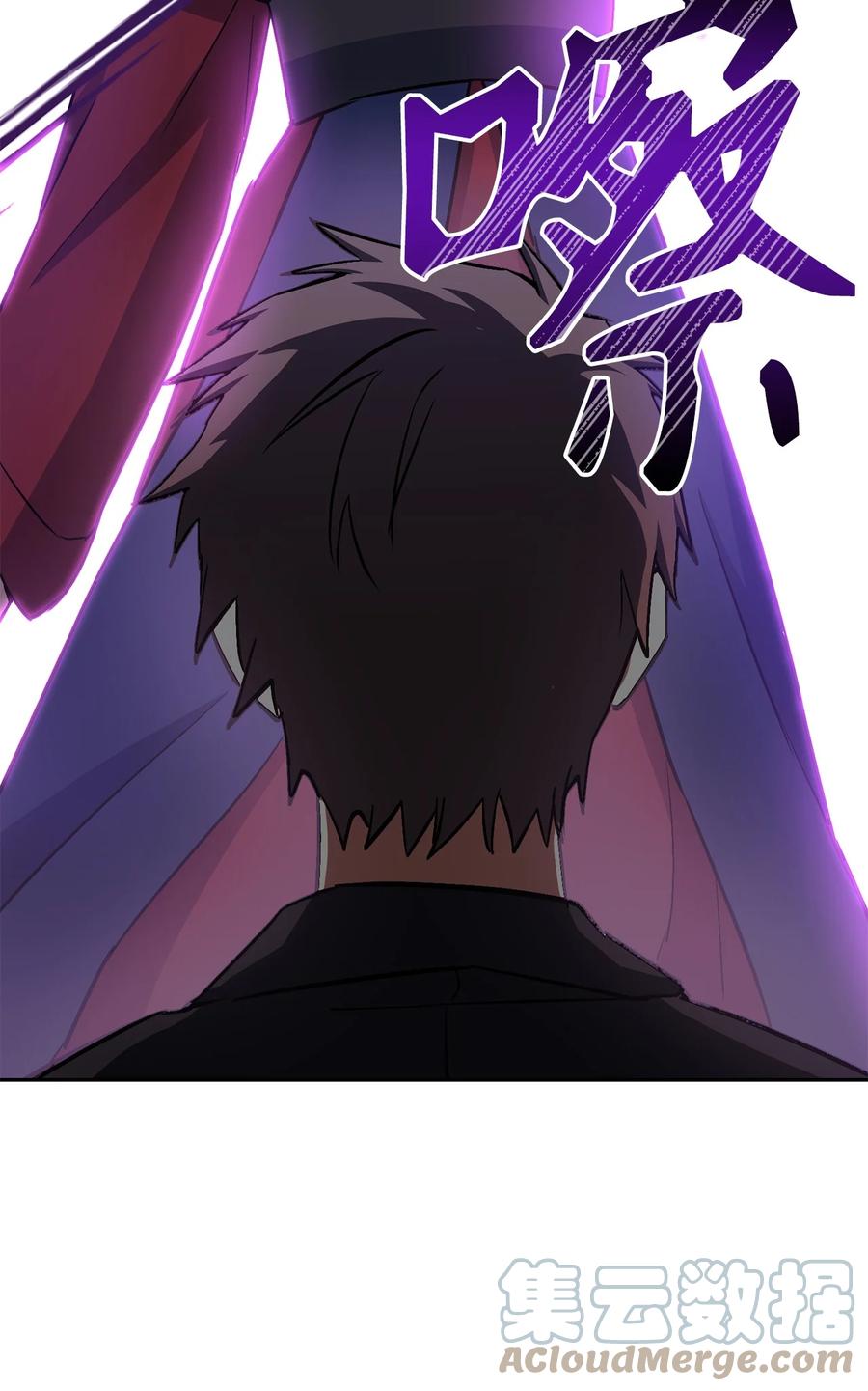 《死灵法师生存记》29 想结婚的那种喜欢 第33页