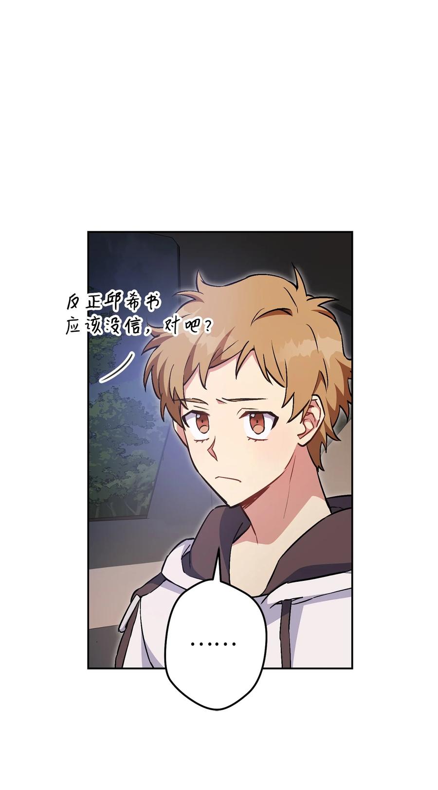 《死灵法师生存记》29 想结婚的那种喜欢 第103页