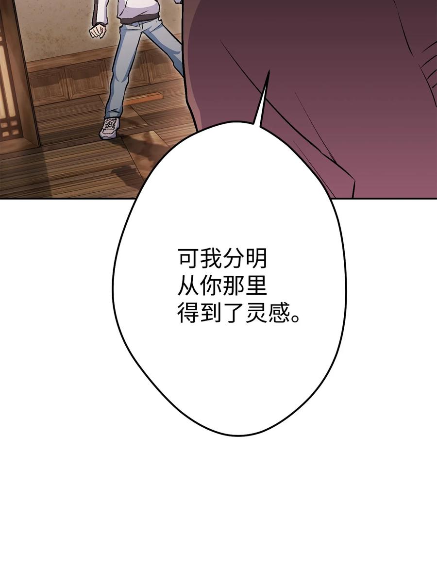 《死灵法师生存记》29 想结婚的那种喜欢 第42页