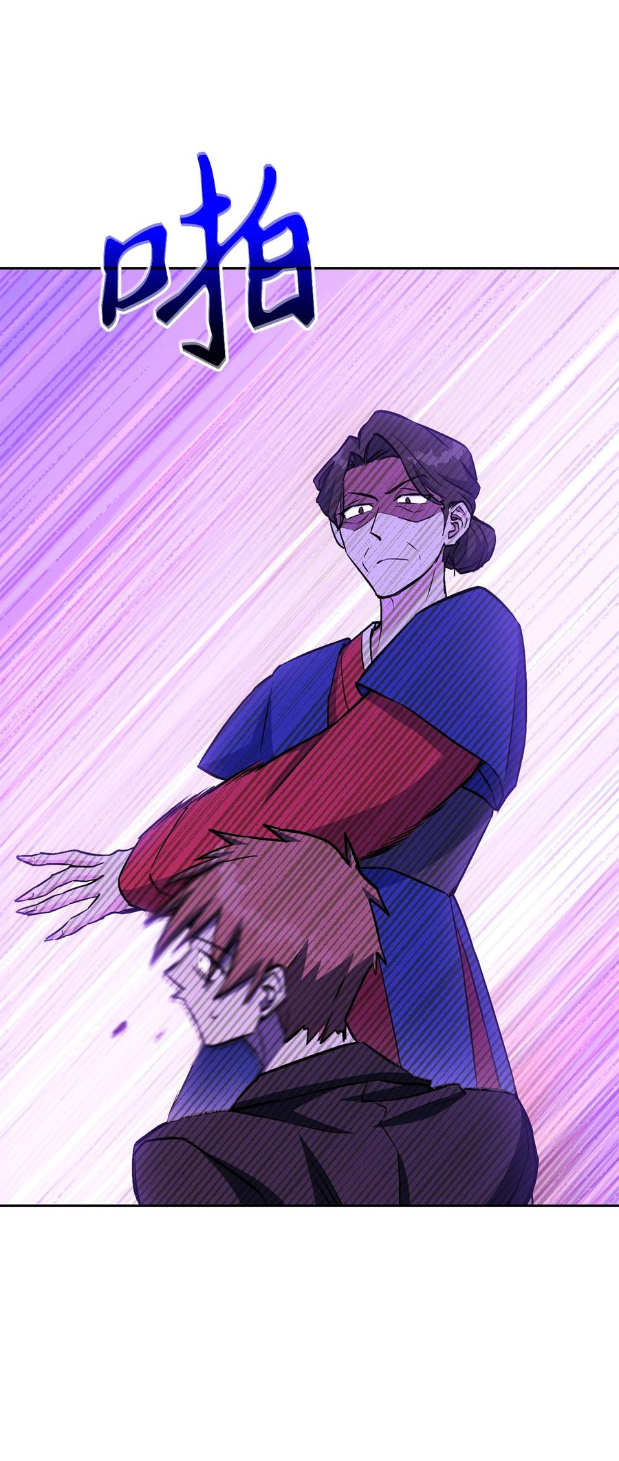《死灵法师生存记》29 想结婚的那种喜欢 第24页