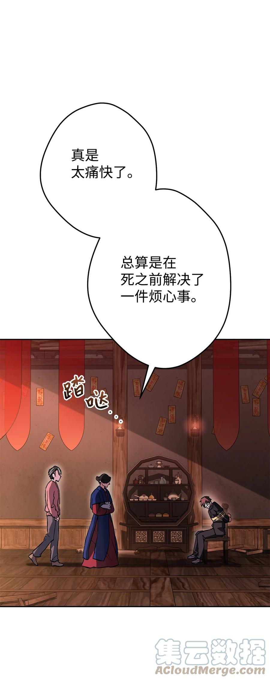 《死灵法师生存记》29 想结婚的那种喜欢 第5页