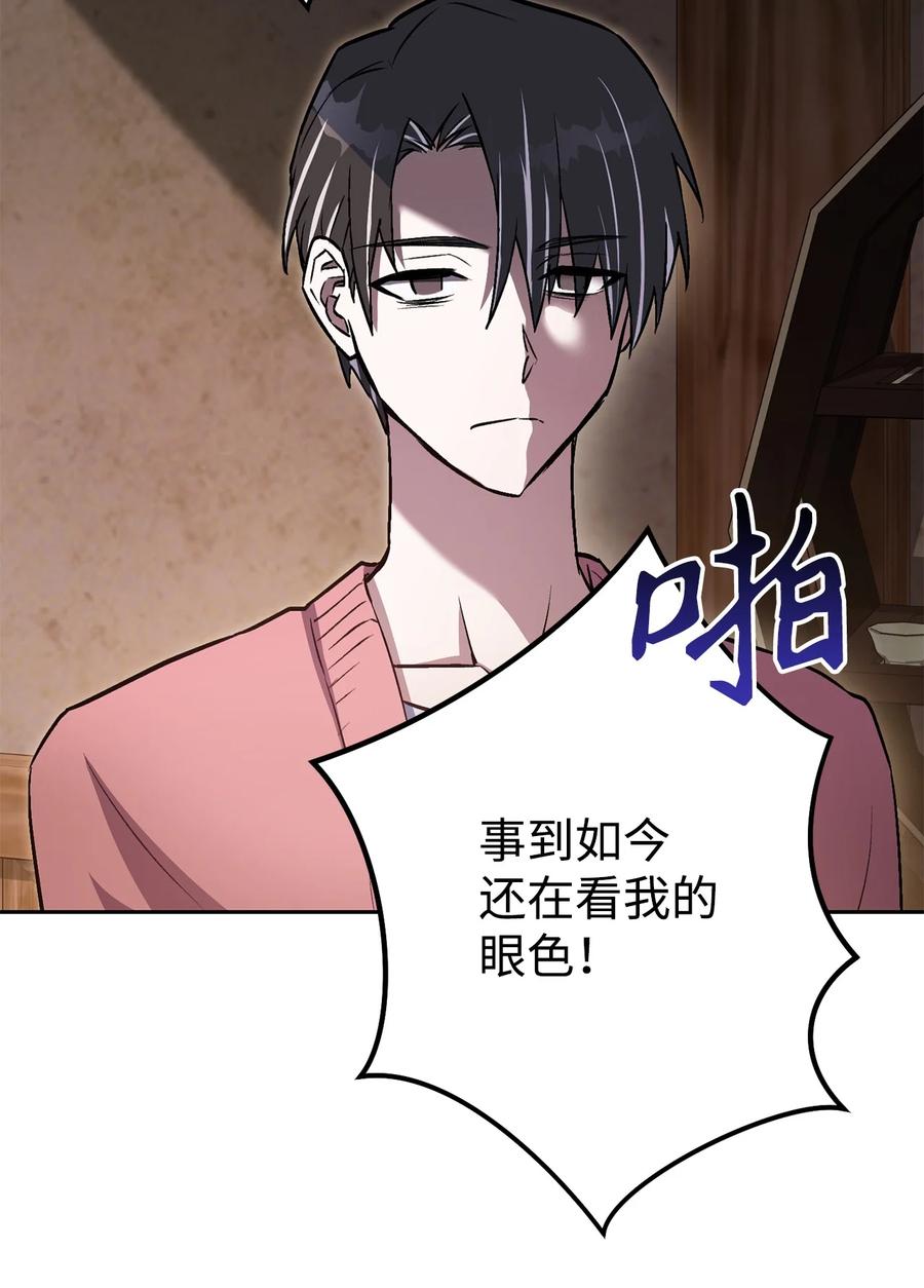 《死灵法师生存记》29 想结婚的那种喜欢 第26页