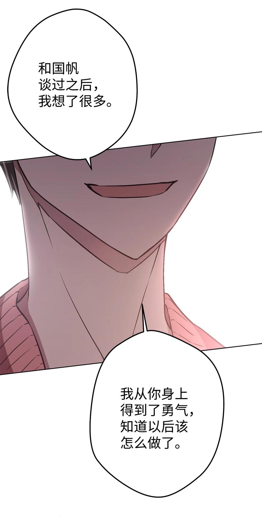 《死灵法师生存记》29 想结婚的那种喜欢 第47页