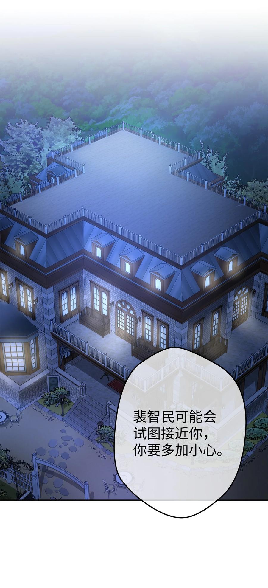 《死灵法师生存记》29 想结婚的那种喜欢 第58页