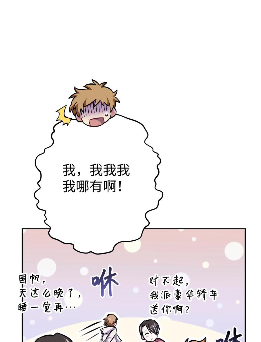 《死灵法师生存记》29 想结婚的那种喜欢 第66页