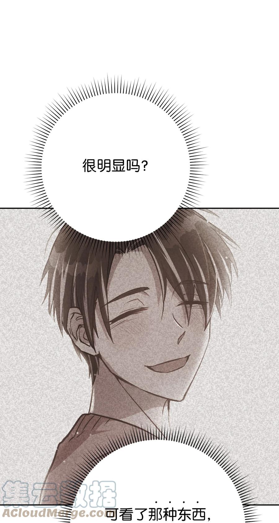 《死灵法师生存记》29 想结婚的那种喜欢 第69页