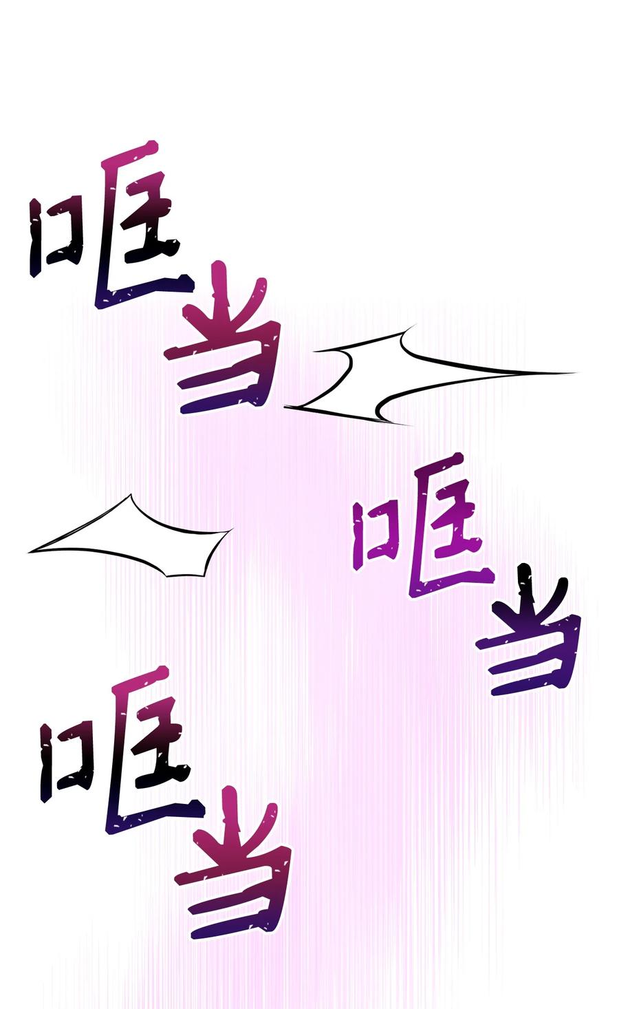 《死灵法师生存记》29 想结婚的那种喜欢 第8页