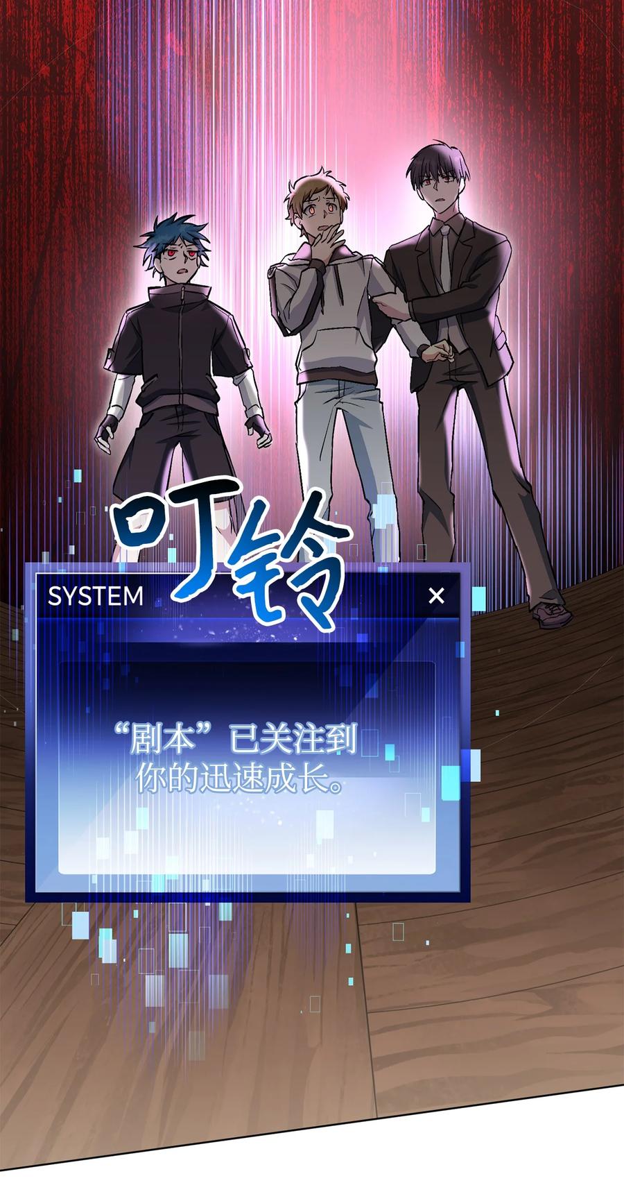 《死灵法师生存记》29 想结婚的那种喜欢 第46页