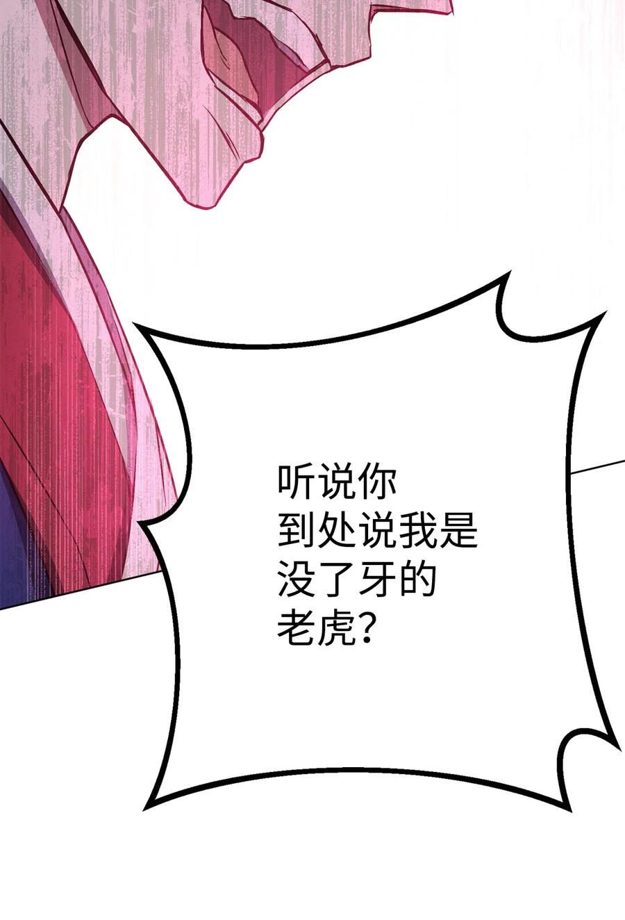 《死灵法师生存记》29 想结婚的那种喜欢 第28页