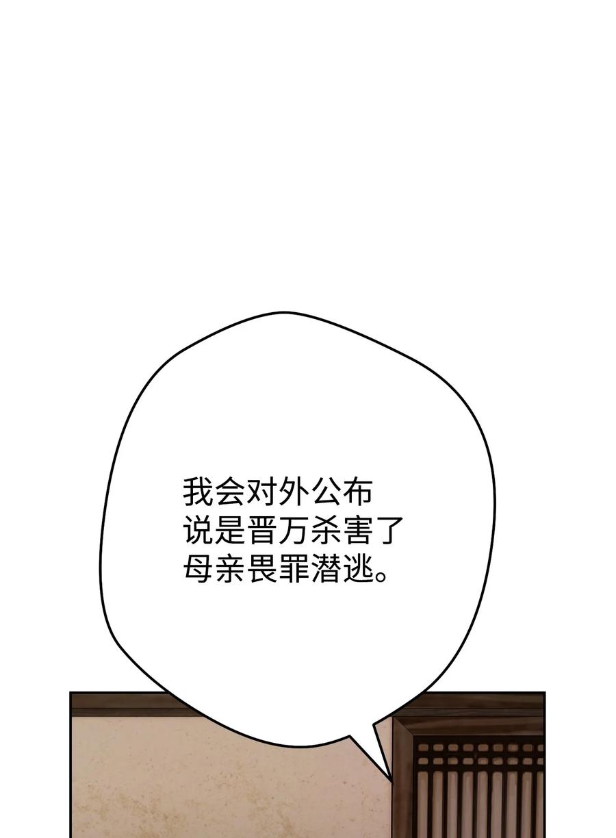 《死灵法师生存记》29 想结婚的那种喜欢 第50页