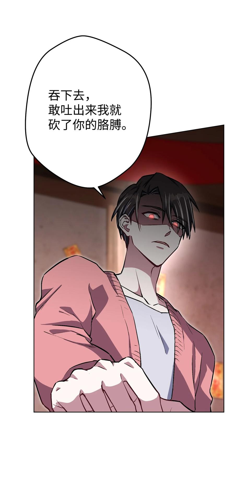 《死灵法师生存记》29 想结婚的那种喜欢 第15页