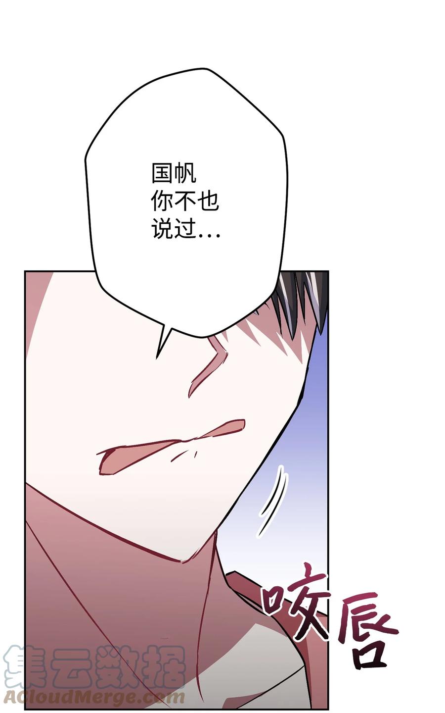 《死灵法师生存记》29 想结婚的那种喜欢 第73页
