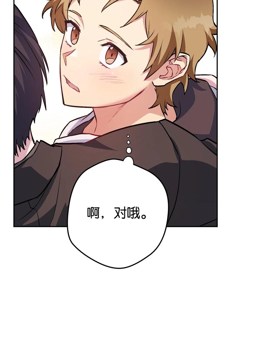 《死灵法师生存记》29 想结婚的那种喜欢 第87页