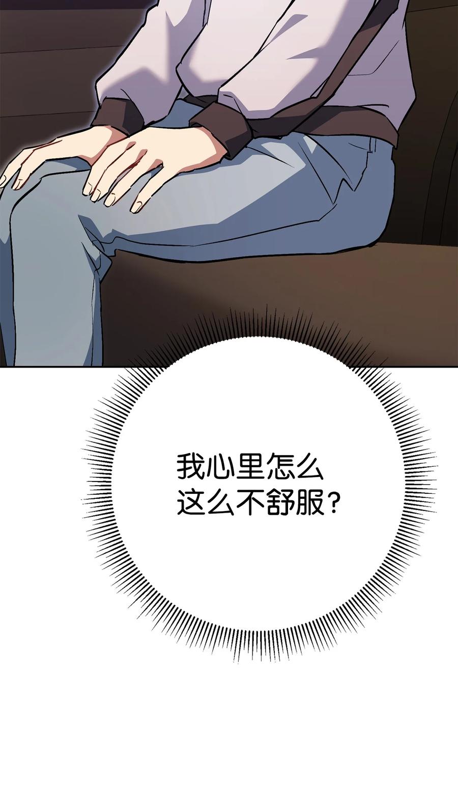 《死灵法师生存记》29 想结婚的那种喜欢 第107页