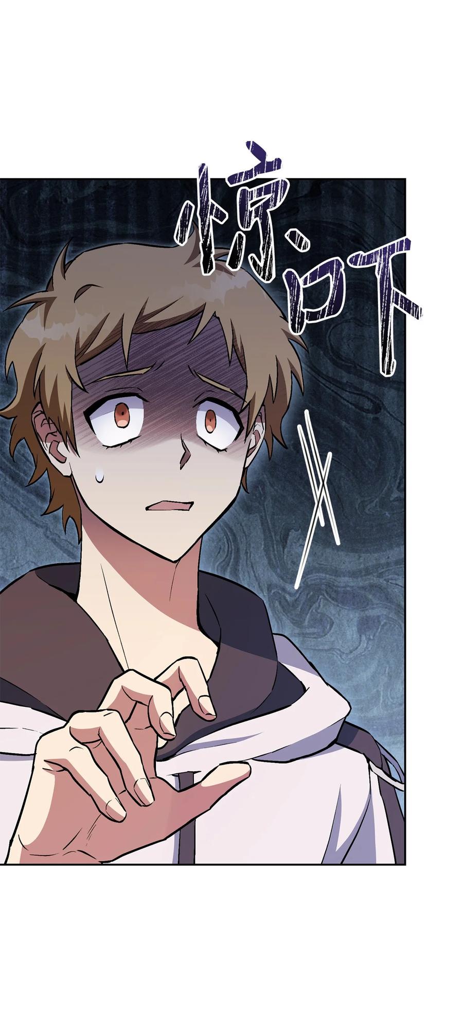 《死灵法师生存记》29 想结婚的那种喜欢 第43页