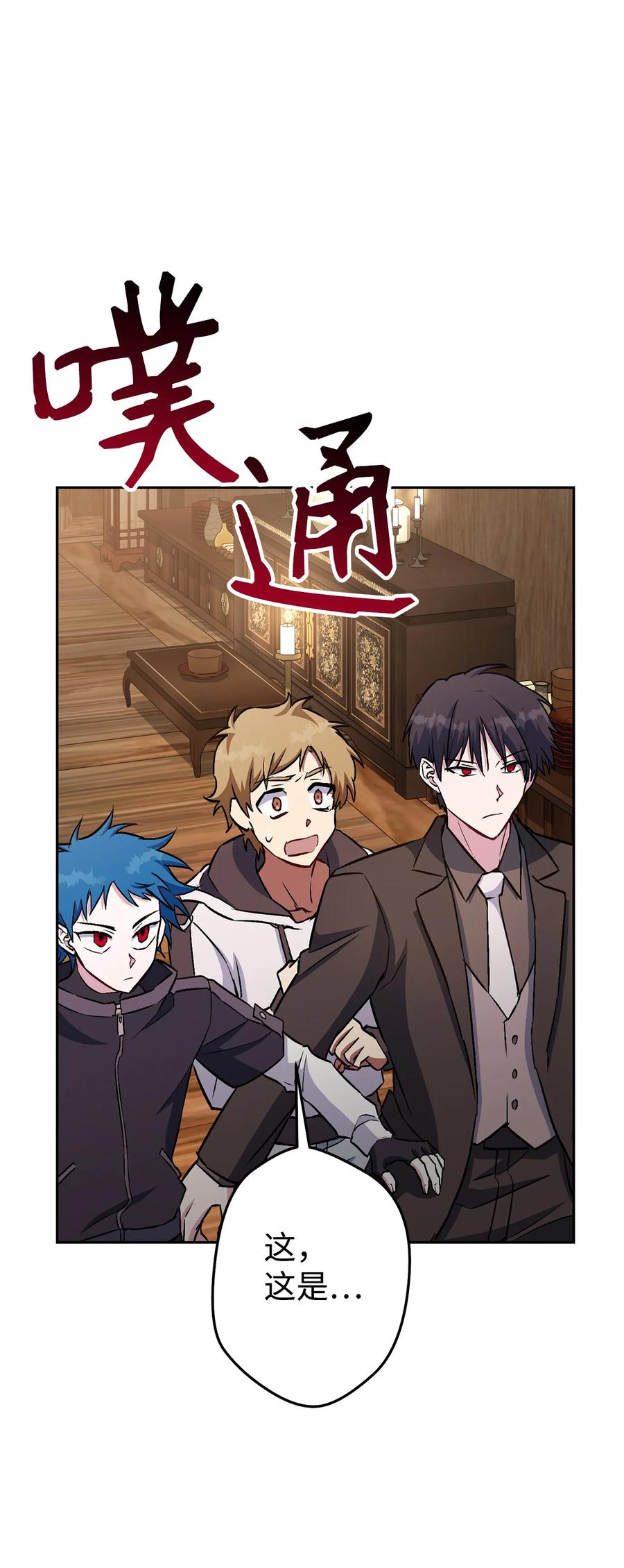 《死灵法师生存记》29 想结婚的那种喜欢 第36页