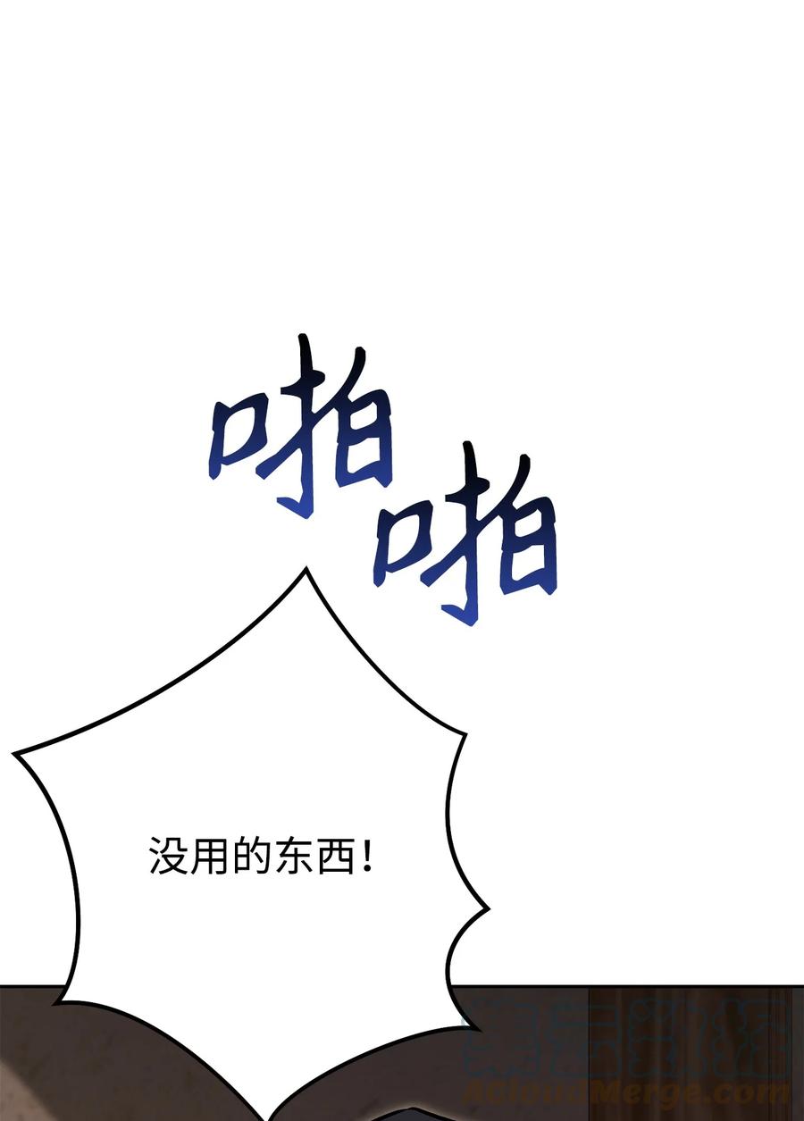 《死灵法师生存记》29 想结婚的那种喜欢 第25页