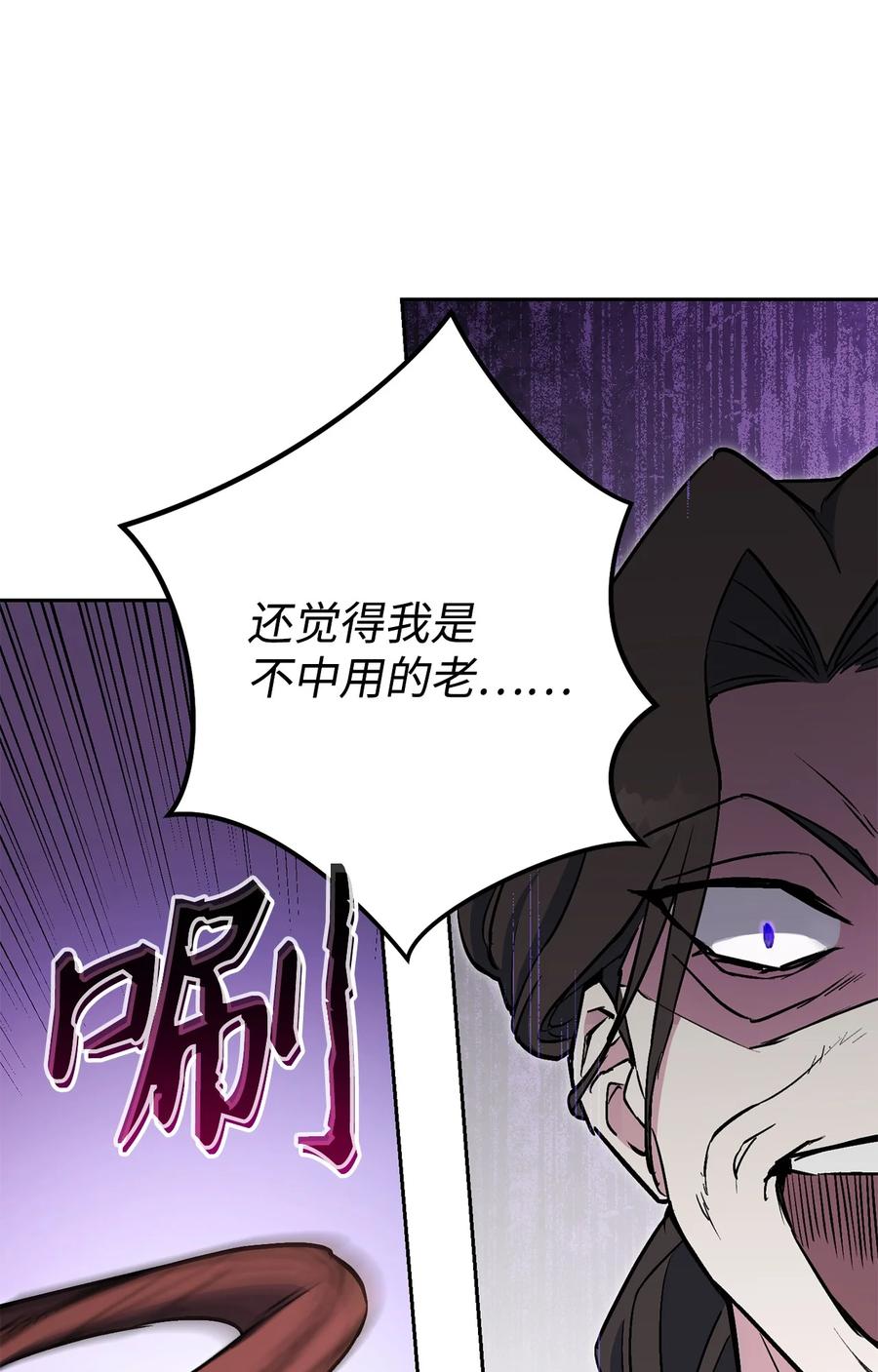 《死灵法师生存记》29 想结婚的那种喜欢 第30页