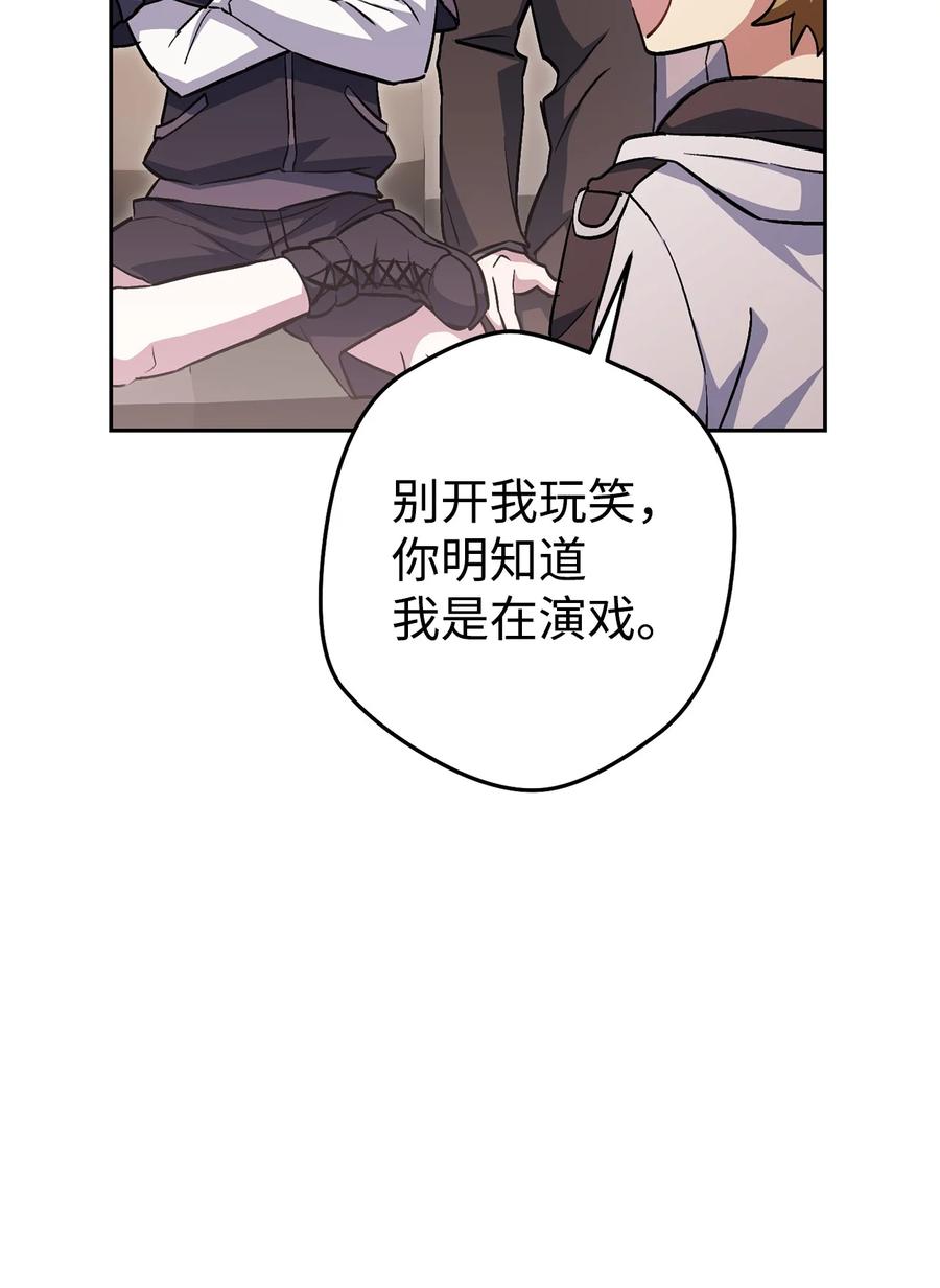 《死灵法师生存记》29 想结婚的那种喜欢 第102页