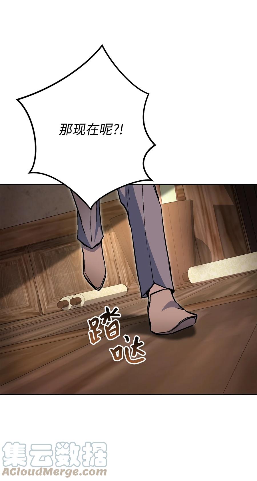 《死灵法师生存记》29 想结婚的那种喜欢 第29页