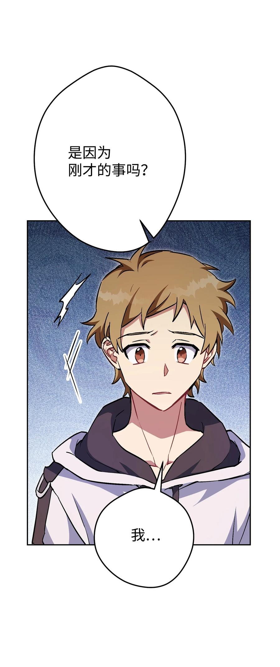 《死灵法师生存记》29 想结婚的那种喜欢 第68页