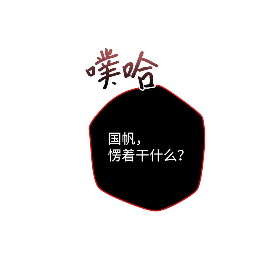《死灵法师生存记》29 想结婚的那种喜欢 第84页