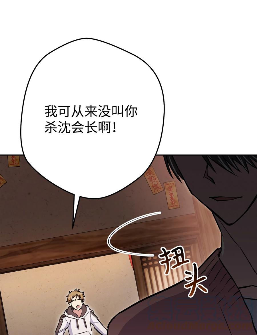 《死灵法师生存记》29 想结婚的那种喜欢 第41页