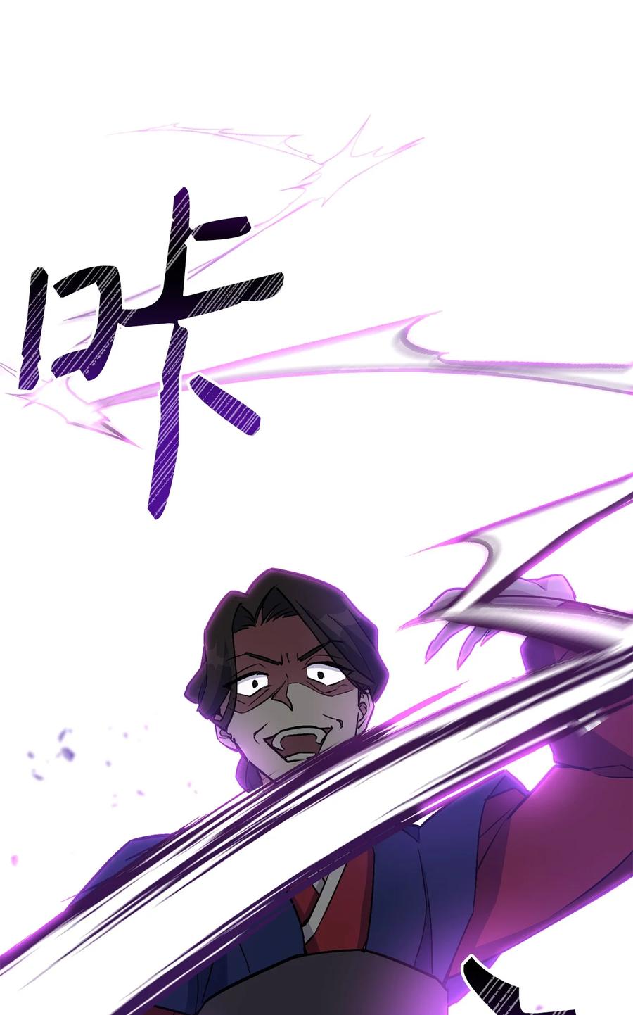《死灵法师生存记》29 想结婚的那种喜欢 第32页