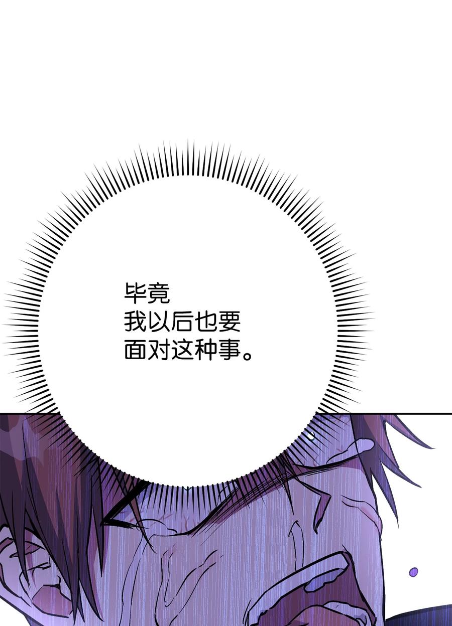 《死灵法师生存记》29 想结婚的那种喜欢 第19页