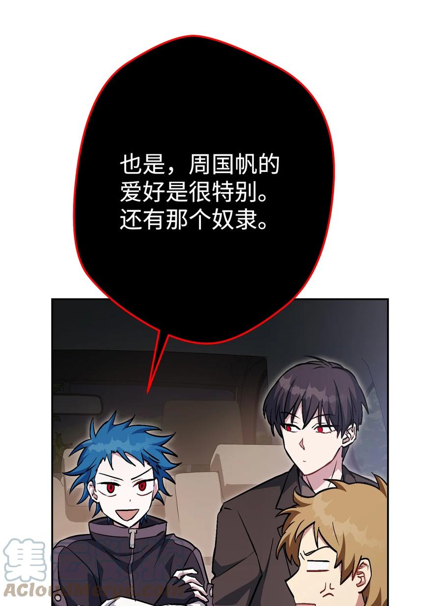 《死灵法师生存记》29 想结婚的那种喜欢 第101页