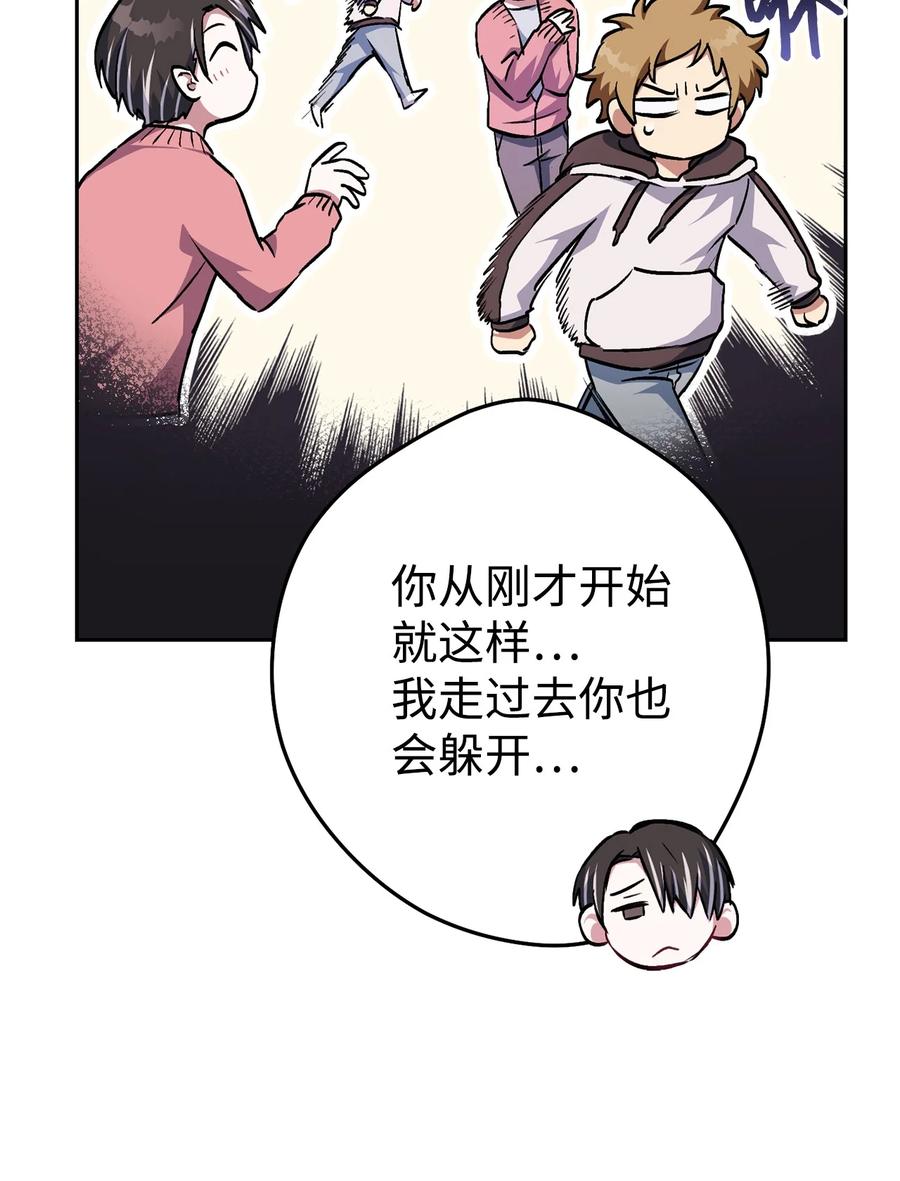 《死灵法师生存记》29 想结婚的那种喜欢 第67页