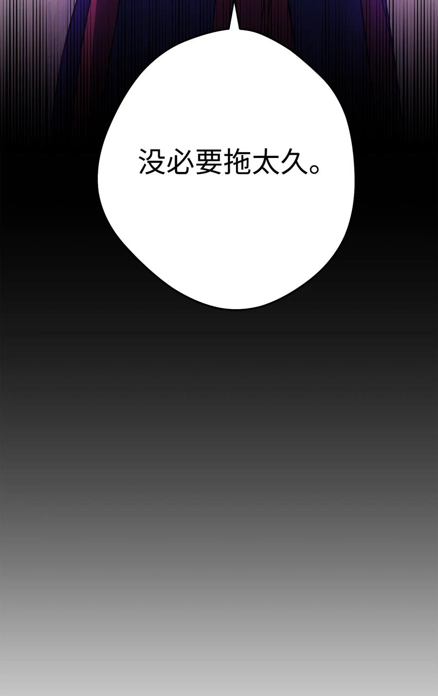 《死灵法师生存记》29 想结婚的那种喜欢 第10页