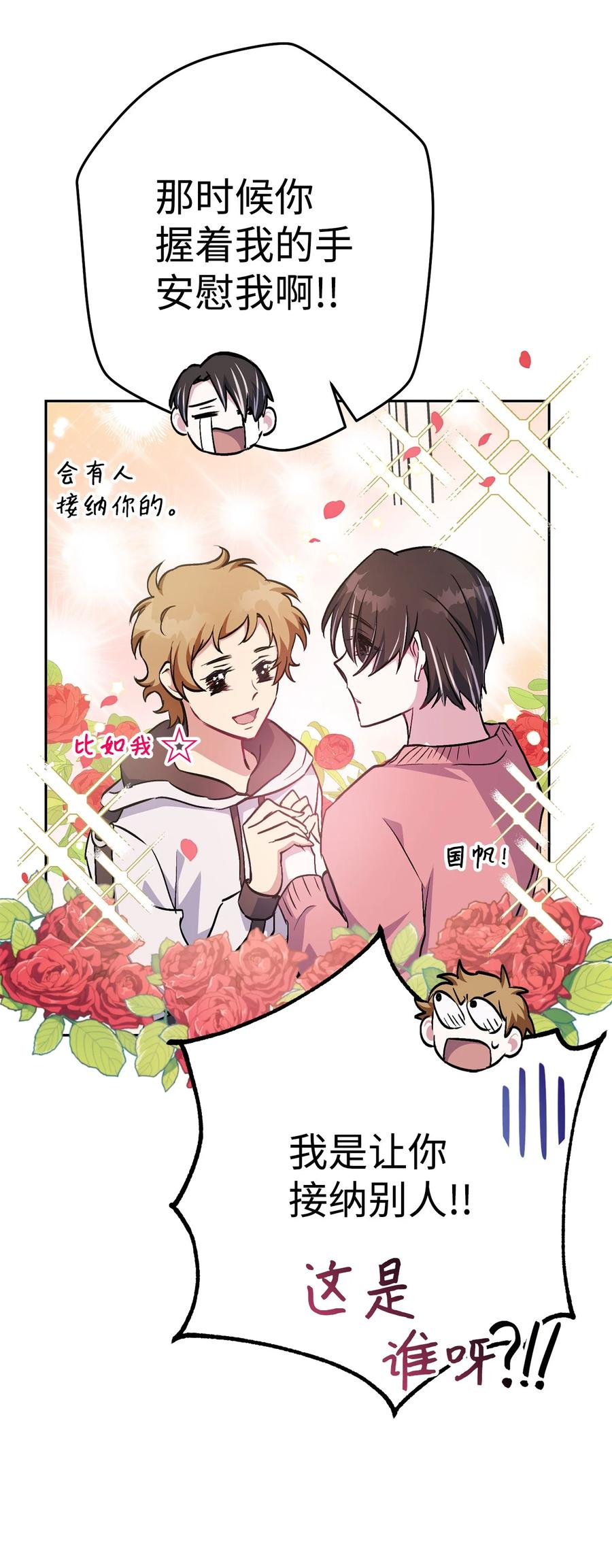 《死灵法师生存记》29 想结婚的那种喜欢 第78页