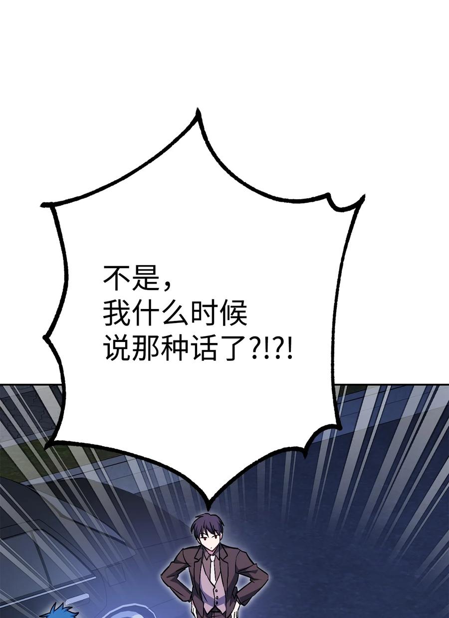 《死灵法师生存记》29 想结婚的那种喜欢 第76页