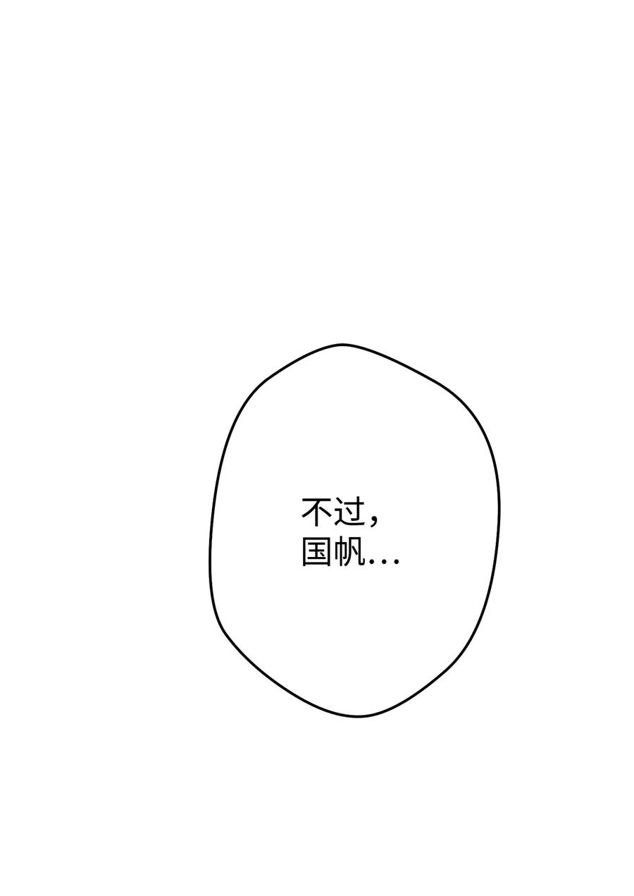 《死灵法师生存记》29 想结婚的那种喜欢 第63页