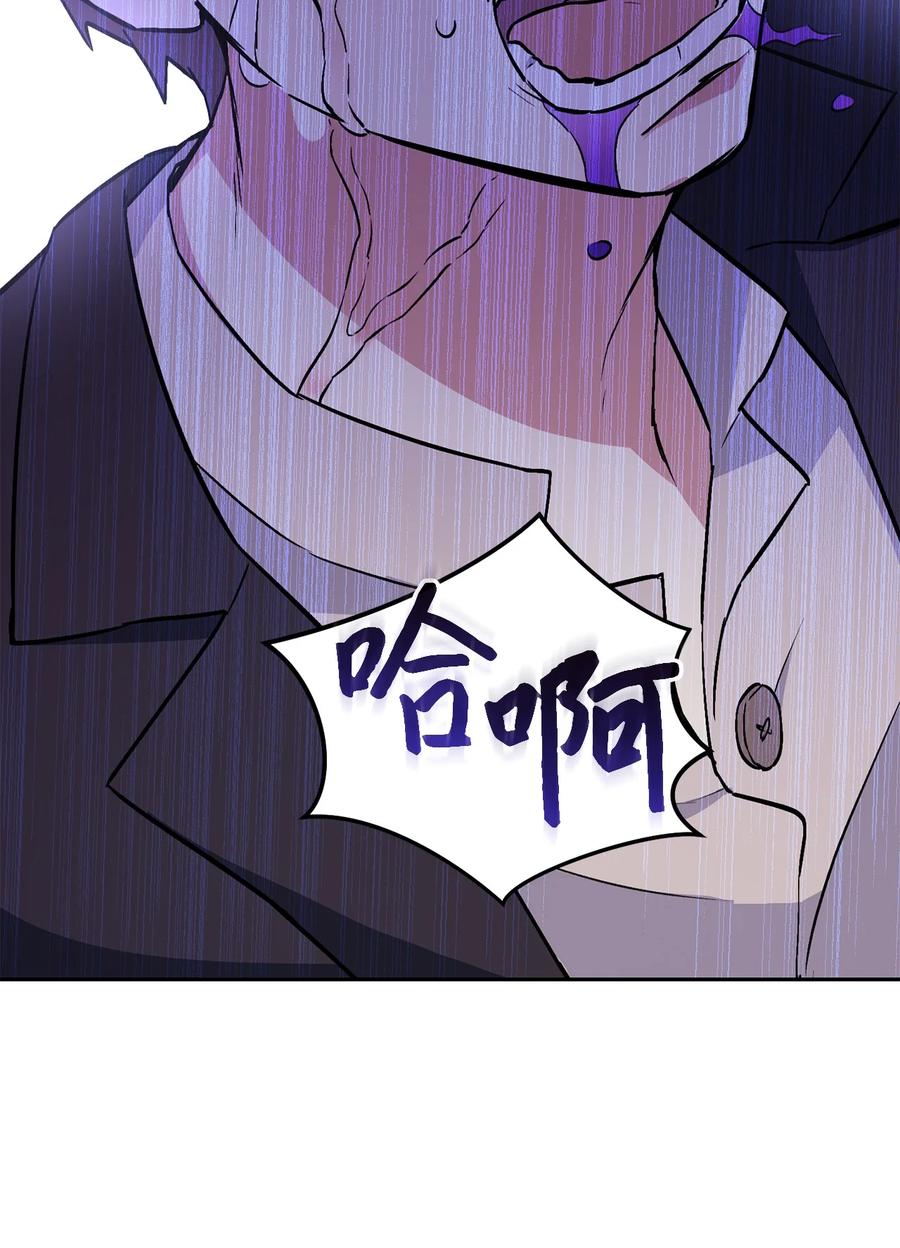 《死灵法师生存记》29 想结婚的那种喜欢 第20页