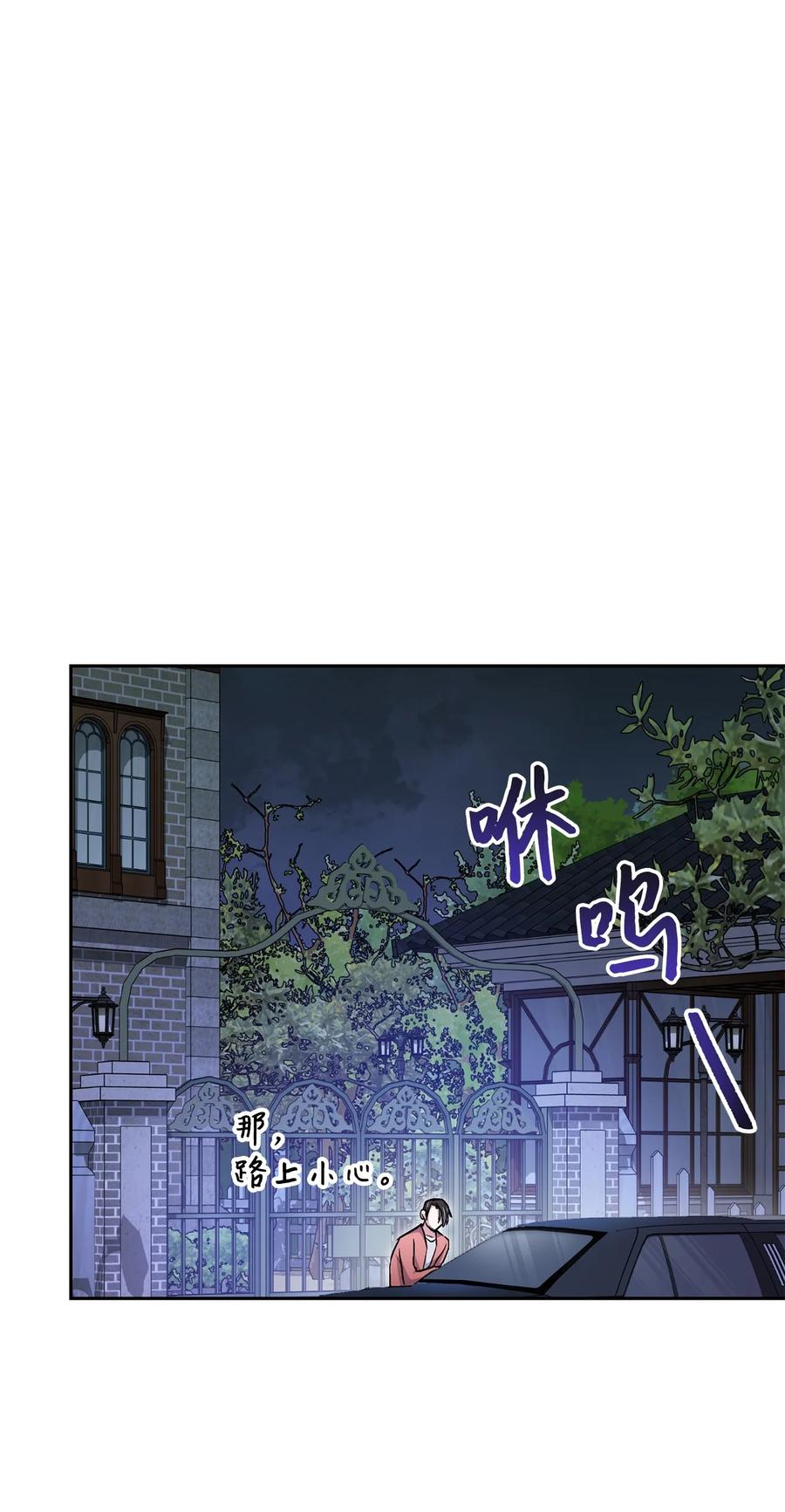 《死灵法师生存记》29 想结婚的那种喜欢 第100页