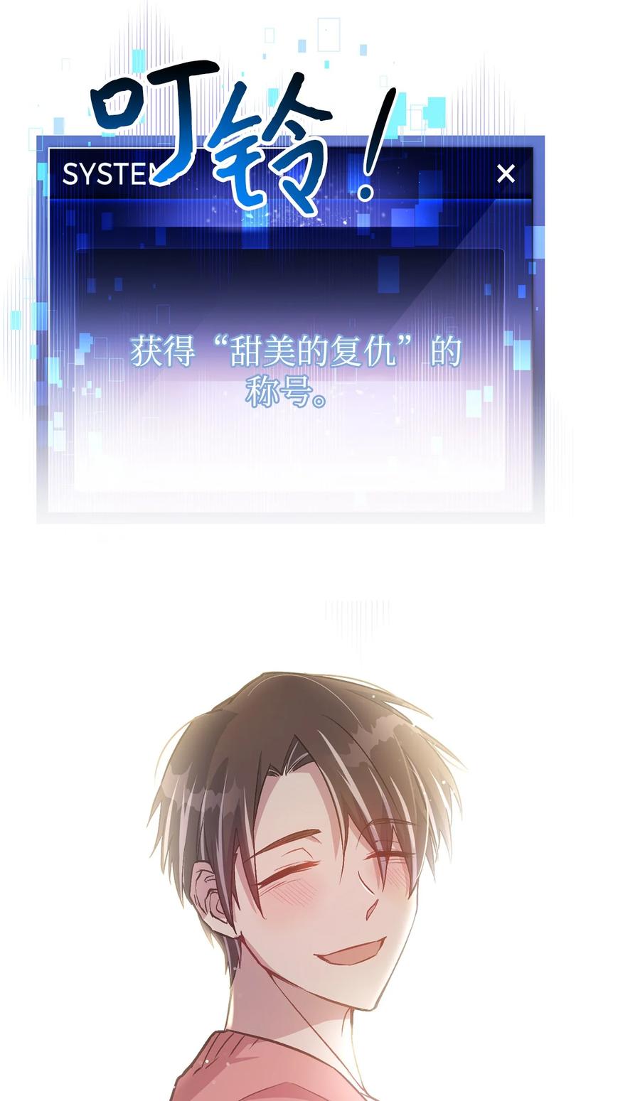 《死灵法师生存记》29 想结婚的那种喜欢 第48页