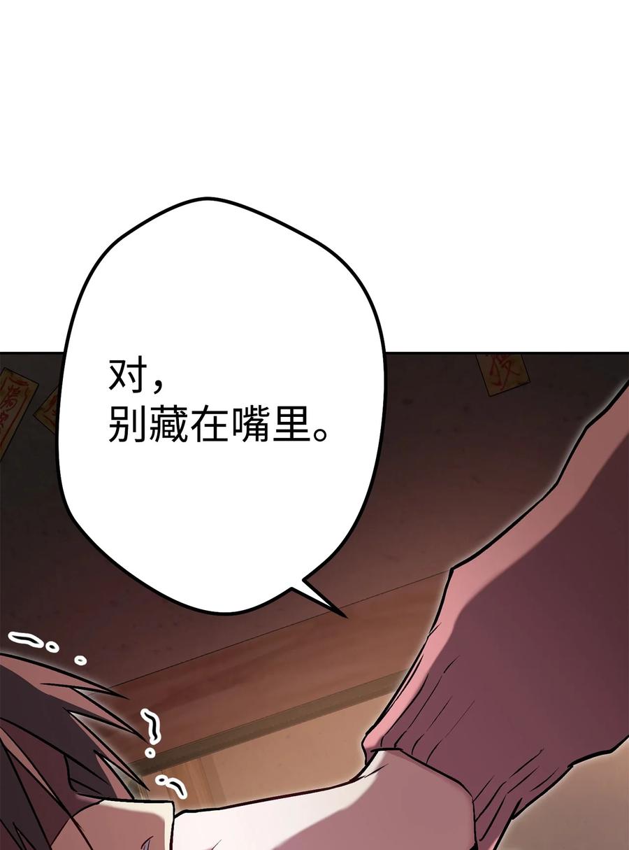 《死灵法师生存记》29 想结婚的那种喜欢 第16页