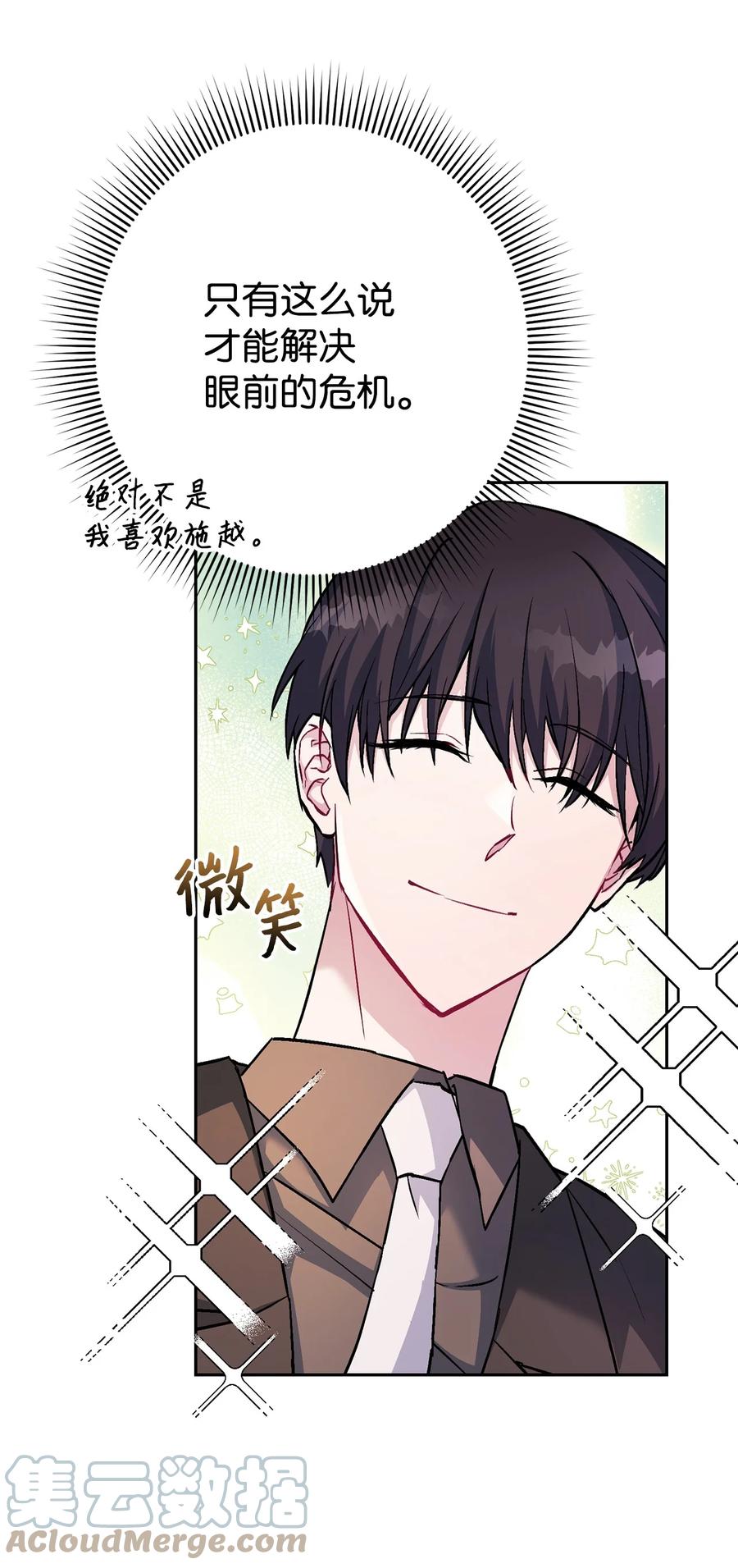《死灵法师生存记》29 想结婚的那种喜欢 第89页