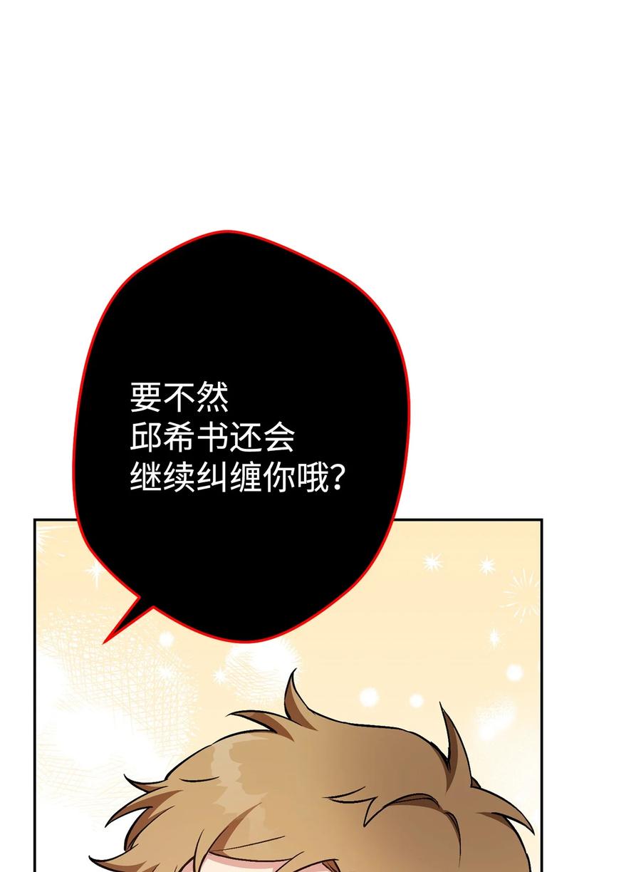 《死灵法师生存记》29 想结婚的那种喜欢 第86页