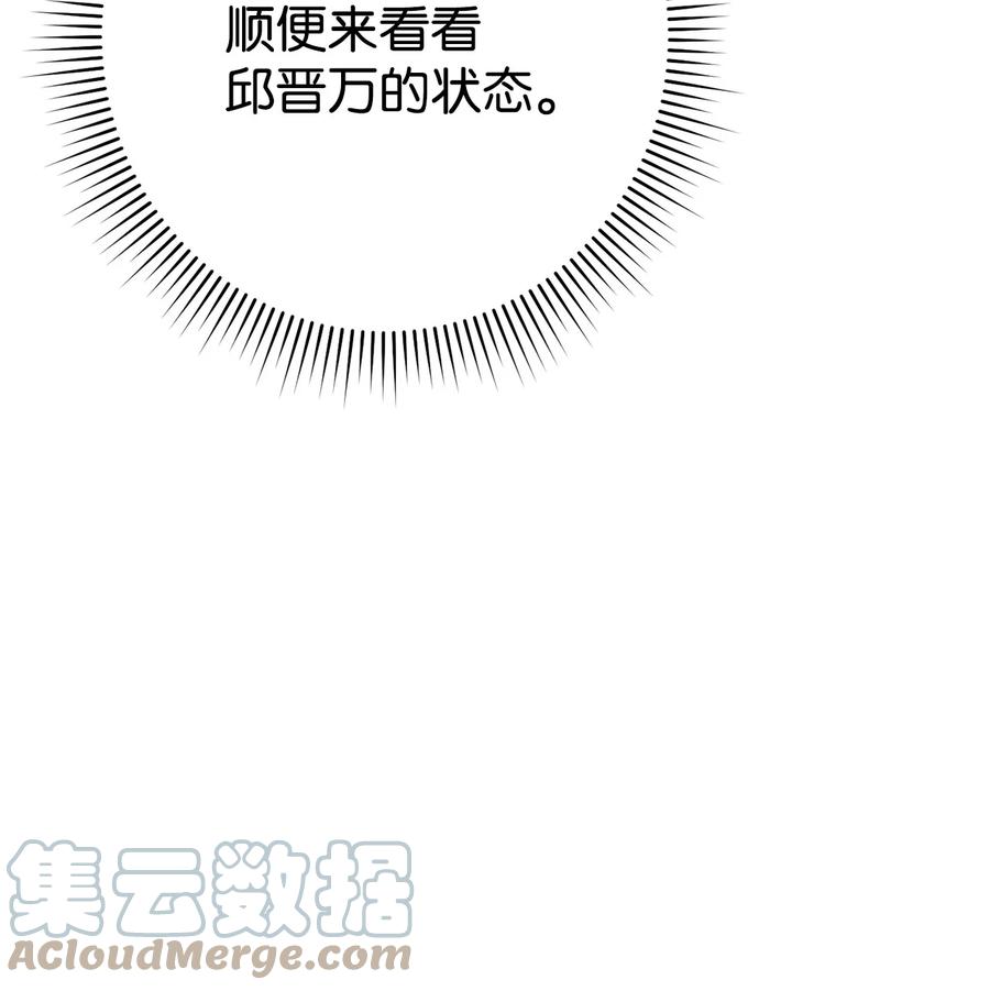 《死灵法师生存记》29 想结婚的那种喜欢 第61页