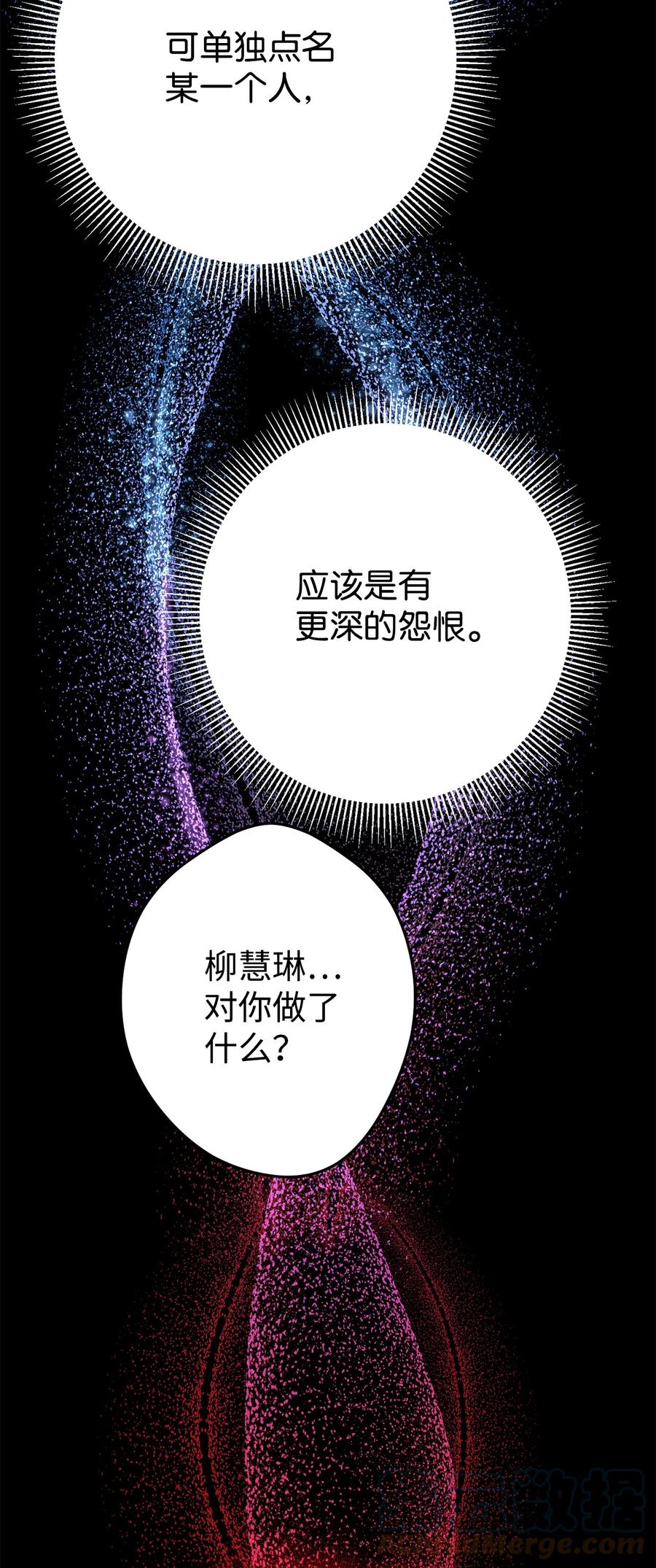 《死灵法师生存记》30 召唤圣骑士 第57页