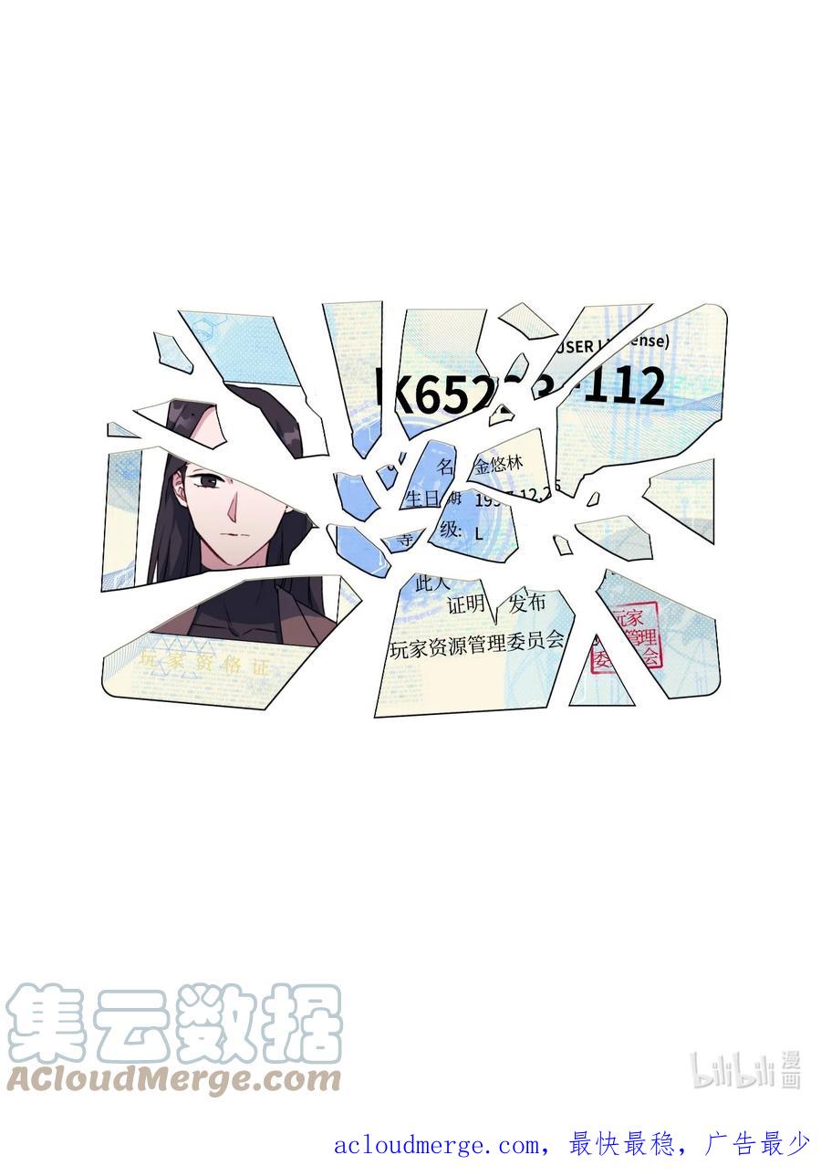 《死灵法师生存记》30 召唤圣骑士 第141页
