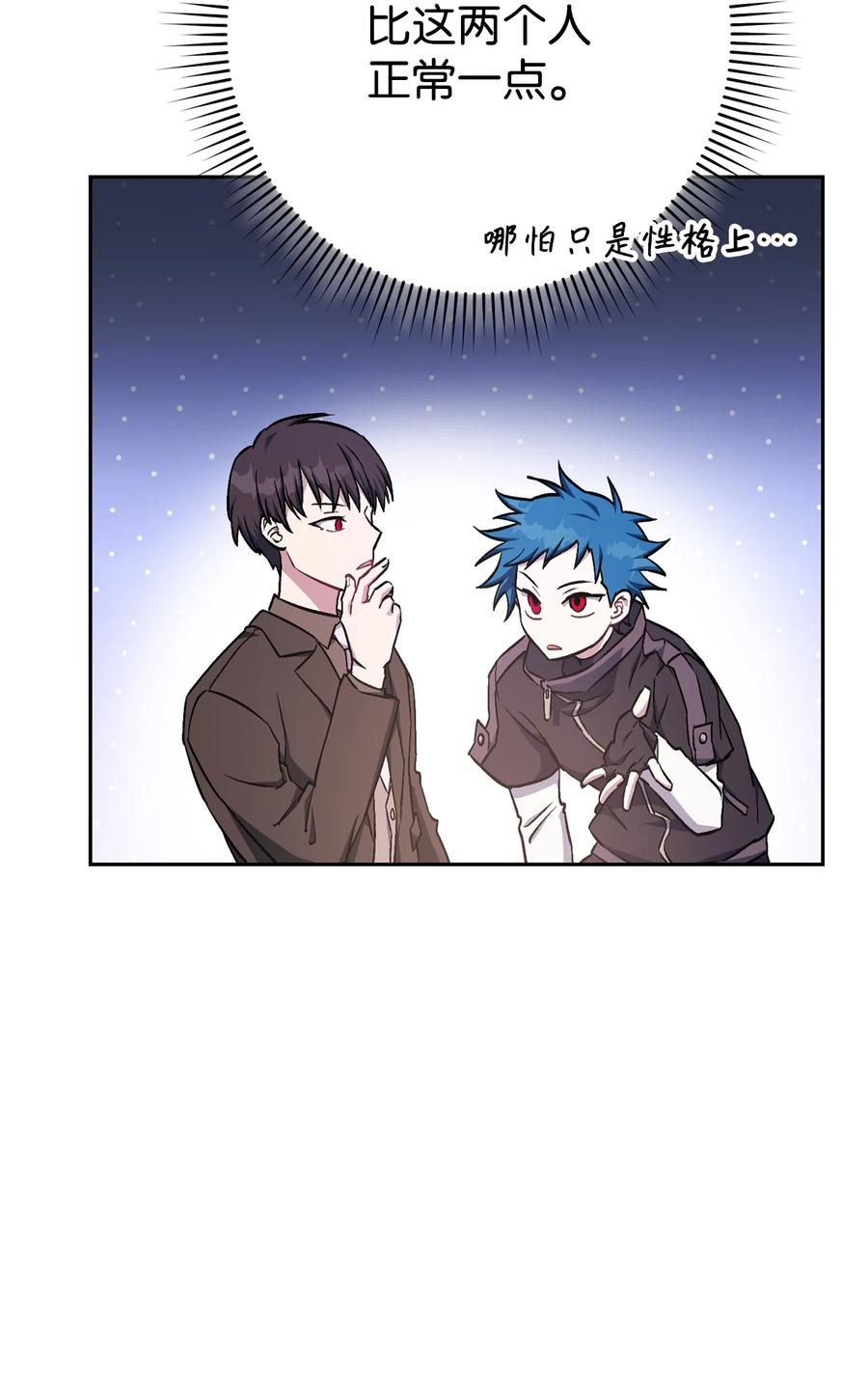 《死灵法师生存记》30 召唤圣骑士 第20页
